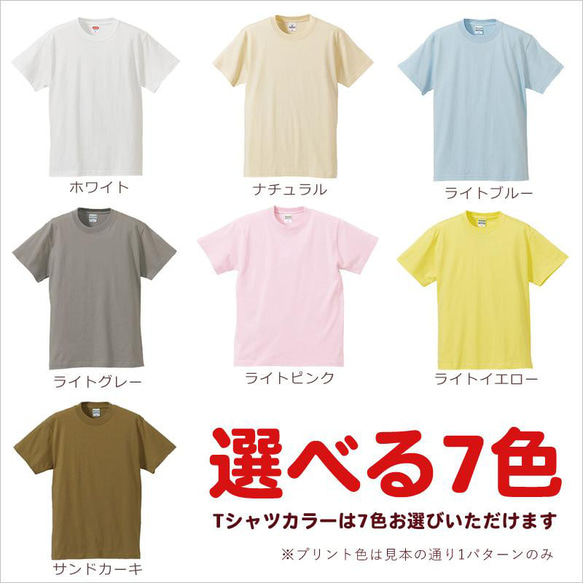 【全国送料無料】エビフライ　親子ペアTシャツセット　綿100%　選べるカラー7色 4枚目の画像