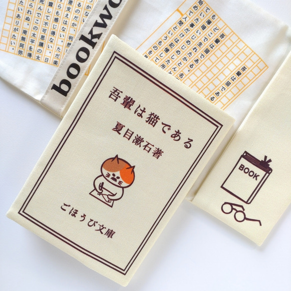 ✩.*˚てっちゃん✩21時以降返信不可⑨ブックカバー 楽天市場】ブックカバー a6 文庫 文庫本カバー おしゃれ 文豪 柄