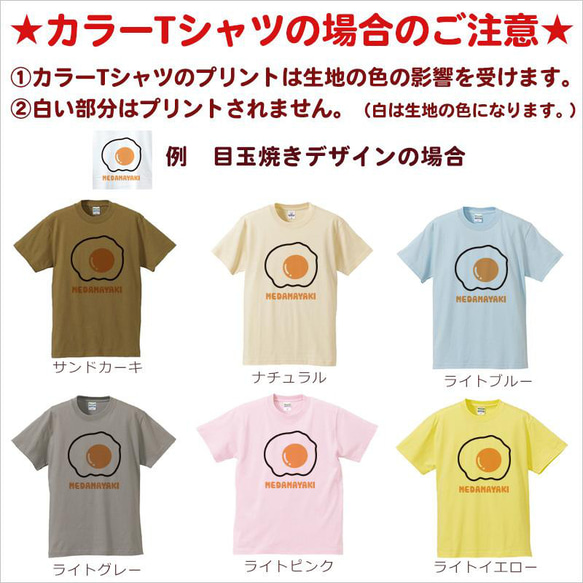 【全国送料無料】目玉焼き　親子ペアTシャツセット　綿100%　選べるカラー7色 3枚目の画像