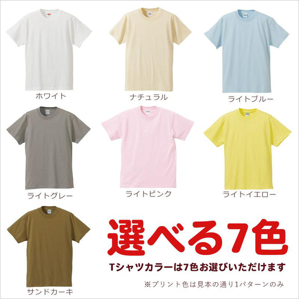 【全国送料無料】目玉焼き　親子ペアTシャツセット　綿100%　選べるカラー7色 4枚目の画像
