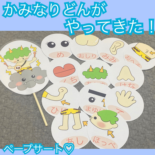 かみなりどんがやってきた♫ペープサート♡保育 保育教材 出し物 梅雨 