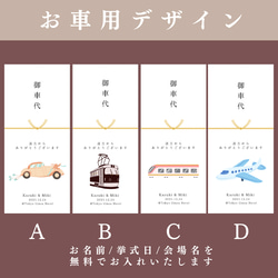 【封筒②】メッセージ付！（5枚〜）◎両面テープ付き　※選べる水引3種類　封筒　結婚式　お車代　お礼代 2枚目の画像