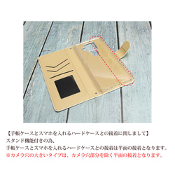 iPhone/Android対応 手帳型スマホケース（カメラ穴有/はめ込み式）【桜】 6枚目の画像