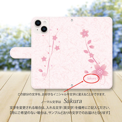 iPhone/Android対応 手帳型スマホケース（カメラ穴有/はめ込み式）【桜】 3枚目の画像