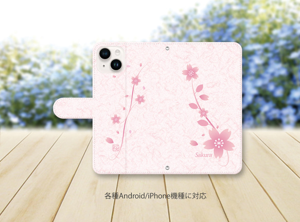 iPhone/Android対応 手帳型スマホケース（カメラ穴有/はめ込み式）【桜】 2枚目の画像