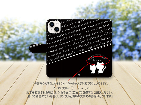 iPhone/Android対応 手帳型スマホケース（カメラ穴有/はめ込み式）【cats〈ブラック〉】 3枚目の画像