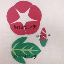 アサガオ　壁飾り　イベント　壁面飾り　季節の花　SHOPmako 2枚目の画像