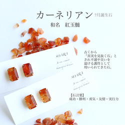 gemstone  jewelry   カーネリアン 3枚目の画像