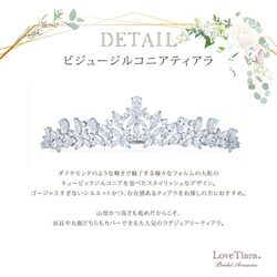 ビジュージルコニアティアラRT-09|花嫁 結婚式 ウエディング 挙式 シンプル 低い 髪飾り ヘッドドレス 上品 王道 9枚目の画像