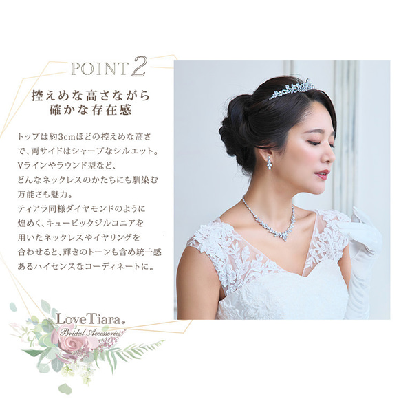 ビジュージルコニア ティアラ(RT-09)|花嫁 結婚式 挙式 ウェディング シンプル ブライダル 低い ヘッドドレス 5枚目の画像