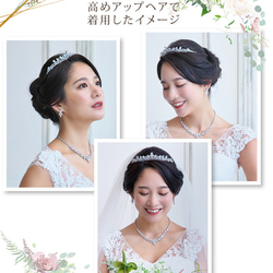 ビジュージルコニアティアラRT-09|花嫁 結婚式 ウエディング 挙式 シンプル 低い 髪飾り ヘッドドレス 上品 王道 7枚目の画像