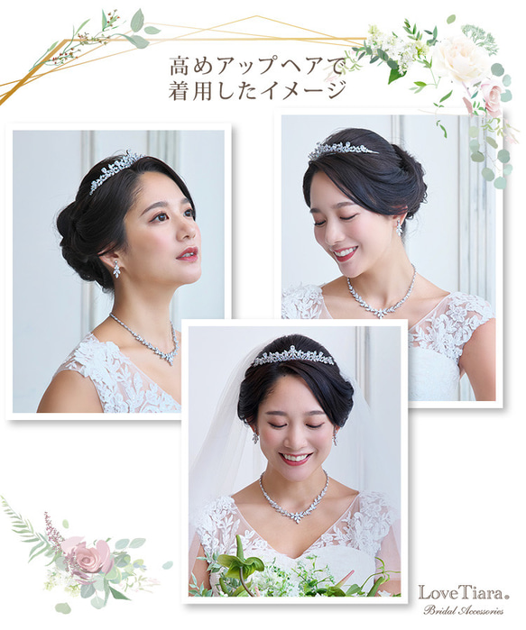 ビジュージルコニア ティアラ(RT-09)|花嫁 結婚式 挙式 ウェディング シンプル ブライダル 低い ヘッドドレス 7枚目の画像