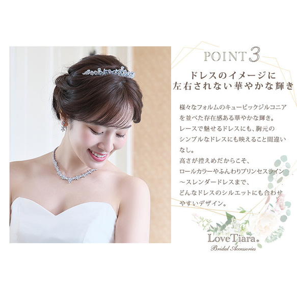 ビジュージルコニアティアラRT-09|花嫁 結婚式 ウエディング 挙式 シンプル 低い 髪飾り ヘッドドレス 上品 王道 6枚目の画像