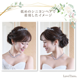 ビジュージルコニアティアラRT-09|花嫁 結婚式 ウエディング 挙式 シンプル 低い 髪飾り ヘッドドレス 上品 王道 8枚目の画像