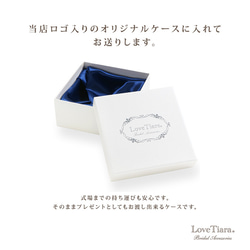 ビジュージルコニアティアラRT-09|花嫁 結婚式 ウエディング 挙式 シンプル 低い 髪飾り ヘッドドレス 上品 王道 12枚目の画像