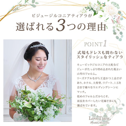 ビジュージルコニアティアラRT-09|花嫁 結婚式 ウエディング 挙式 シンプル 低い 髪飾り ヘッドドレス 上品 王道 4枚目の画像