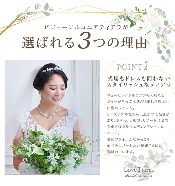 ビジュージルコニア ティアラ(RT-09)|花嫁 結婚式 挙式 ウェディング シンプル ブライダル 低い ヘッドドレス 4枚目の画像