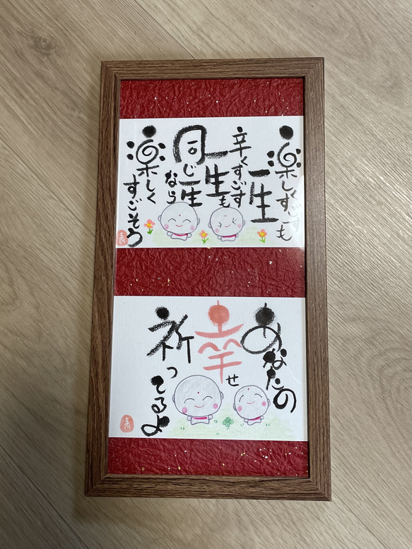 あなたの幸せ祈っているよ 1枚目の画像