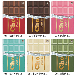パスケース 定期入れ レディース チョコレート 板チョコ 苺 イチゴ ミルク ミント カードケース ic_pc174 6枚目の画像