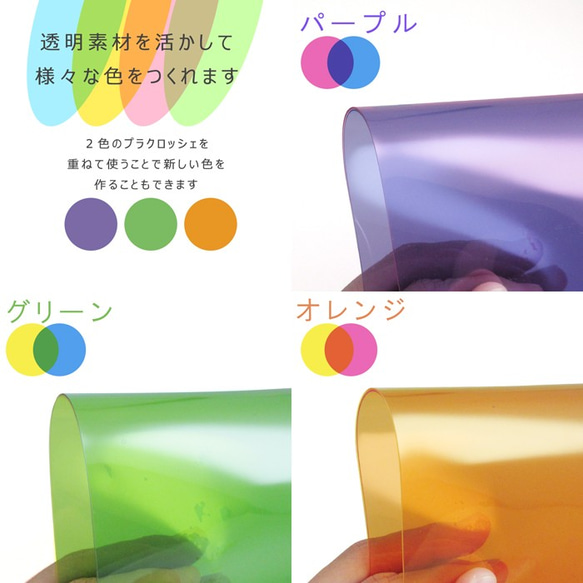 【ハート】プラクロッシェ ハンドメイド用 PVCクリアパーツ 5枚入り 10枚目の画像