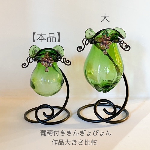 各色あり】葡萄ビーズ飾り小さなフラワーベース(黒色アルミワイヤー