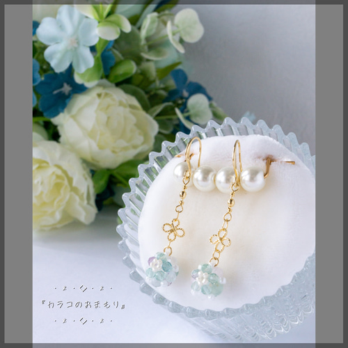 フローライト×ミックスベリル】天然石ビーズにときめくフラワーピアス