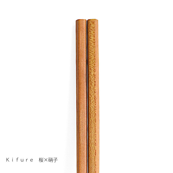 【選べる3材】山中塗り 木製 kifure 箸 硝子 【純国産】 5枚目の画像