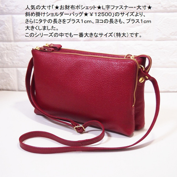 ★手工製作★日本製造★真皮★錢包袋★L 型拉鍊，超大★斜挎包★紅色★智慧型手機★ 第1張的照片