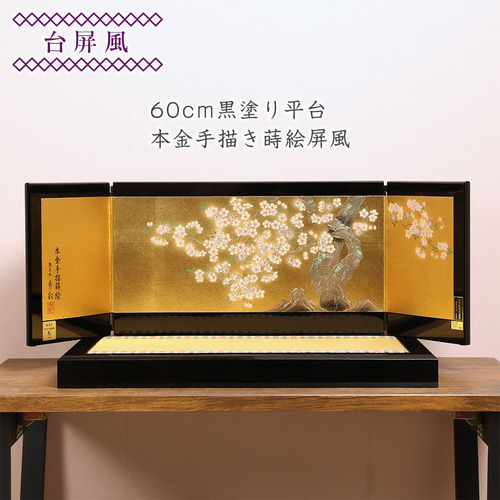 雛人形 新古今雛 小三五親王飾り 正絹帯 工房天祥オリジナル ひな人形