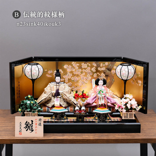 雛人形 新古今雛 小三五親王飾り 正絹帯 工房天祥オリジナル ひな人形