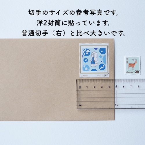 虹の町 84円切手 レターセット armeria 通販 15956614｜Creema(クリーマ)