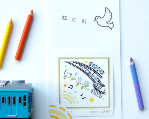 虹の町 84円切手 レターセット armeria 通販 15956614｜Creema