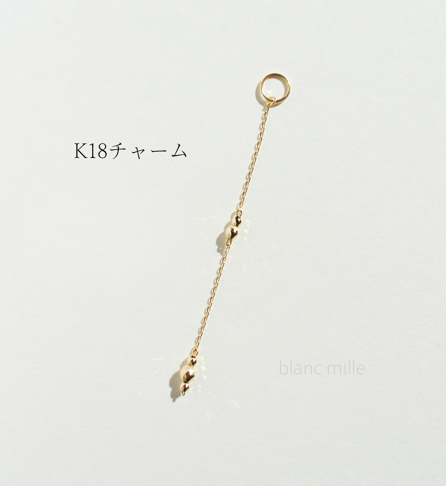 No.c-0.7&b○*K18 チェーン＆ビーズ チャーム○*18金無垢　ラリエットネックレスパーツ　ペンダントトップ