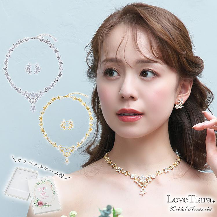 きなこちゃん様専用 Love Tiara ブライダル ネックレス イヤリングΩ
