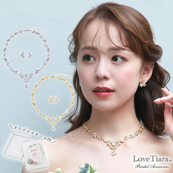フラワーガーデンジルコニアネックレス&イヤリング/ピアスset RL