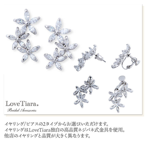 フラワーガーデンジルコニアネックレス&イヤリング/ピアスset RL フラワーガーデンジルコニアネックレス&イヤリング/ピアスset RL