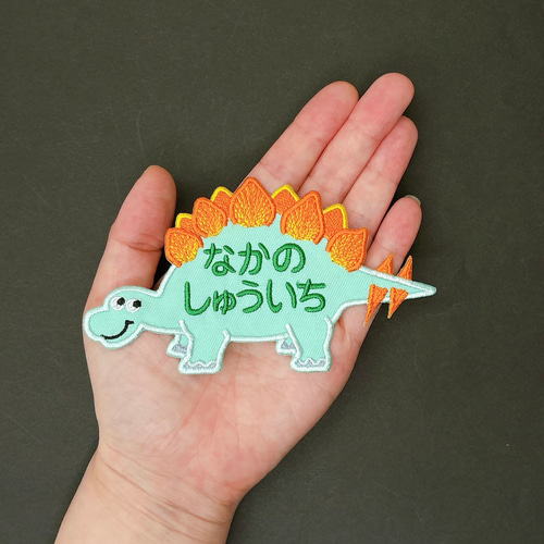 お名前ワッペン♡刺繍♡しっかり恐竜 その他入園グッズ ミシン刺しゅう