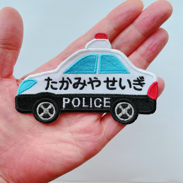 お名前ワッペン♡刺繍♡のりもの、働く車、パトカー、消防車、救急車 2枚目の画像