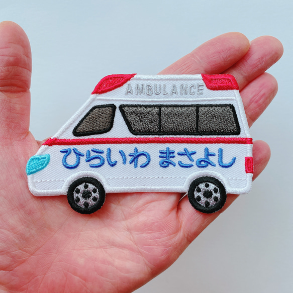 お名前ワッペン♡刺繍♡のりもの、働く車、パトカー、消防車、救急車 4枚目の画像