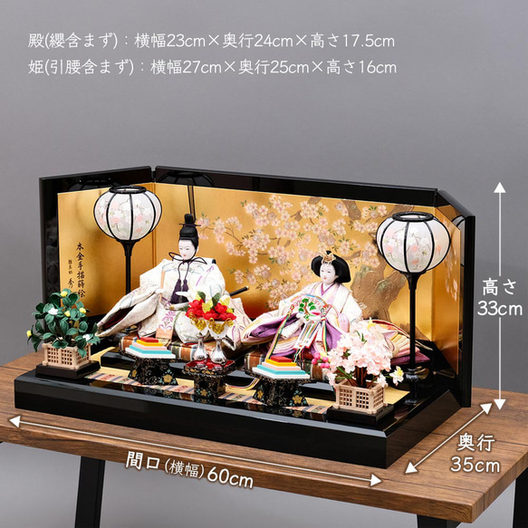 雛人形 新古今雛 小三五親王飾り 正絹帯 桜華 金屏風 工房天祥オリジナル cm 新古今雛 小三五親王飾り