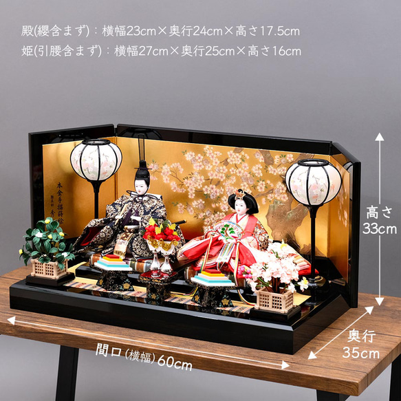 雛人形 新古今雛 小三五親王飾り 正絹帯 桜華 金屏風 工房天祥オリジナル cm 新古今雛 小三五親王飾り
