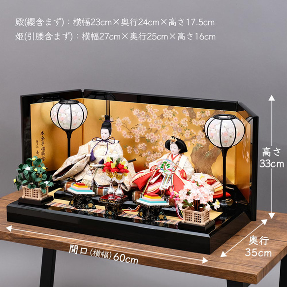 雛人形 新古今雛 小三五親王飾り 正絹帯 桜華 金屏風 工房天祥オリジナル cm 新古今雛 小三五親王飾り