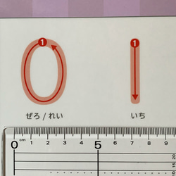 【なぞり書き-すうじ練習表】A4サイズ 書き順付き ラミネート加工 数字の練習/なぞり書き/入学準備/数字のなぞり書き 6枚目の画像