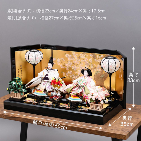 雛人形 新古今雛 小三五親王飾り 正絹帯 桜華 金屏風 工房天祥オリジナル cm 新古今雛 小三五親王飾り