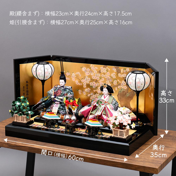 雛人形 新古今雛 小三五親王飾り 正絹帯 桜華 金屏風 工房天祥オリジナル cm 新古今雛 小三五親王飾り
