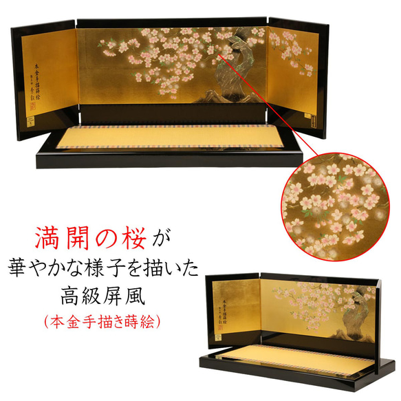 雛人形 新古今雛 小三五親王飾り 正絹帯 桜華 金屏風 工房天祥オリジナル cm 新古今雛 小三五親王飾り