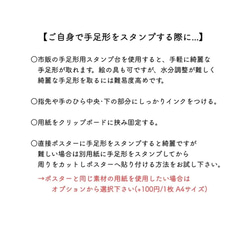 ファーストバースデー　記念ポスター　選び取りカード［手足形スタンプデザイン］ 7枚目の画像