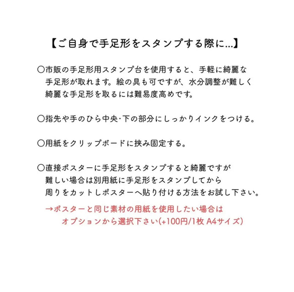 ファーストバースデー　記念ポスター　選び取りカード［手足形スタンプデザイン］ 7枚目の画像