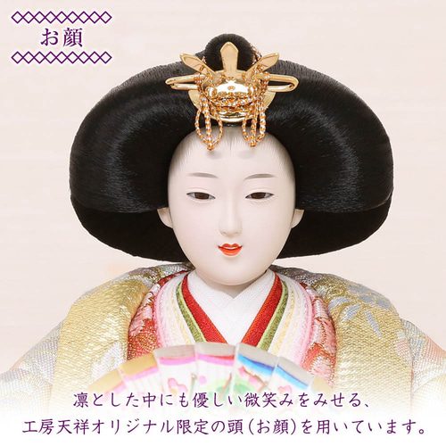 雛人形 新古今雛 三五親王飾り 正絹帯 華紋金屏風 工房天祥オリジナル