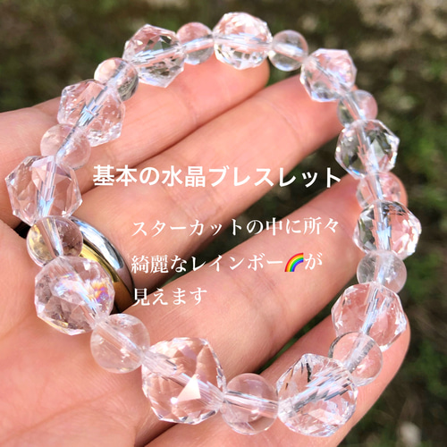 特価】基本の水晶ブレスレット キラキラスターカット水晶入り 特価】基本の水晶ブレスレット キラキラスターカット水晶入り
